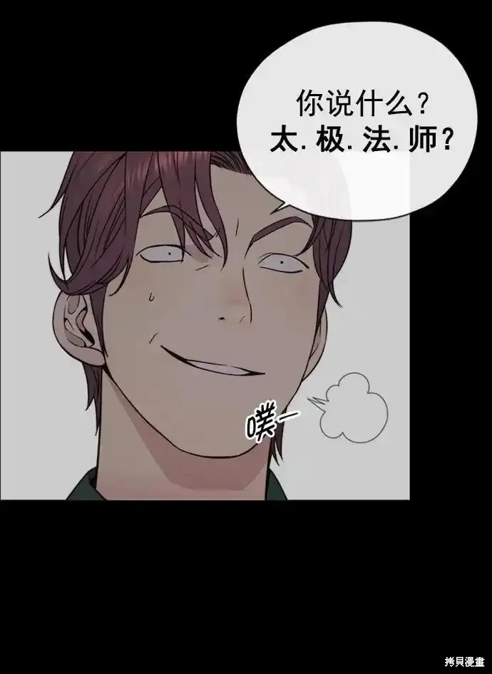 男子汉 第178话 第64页