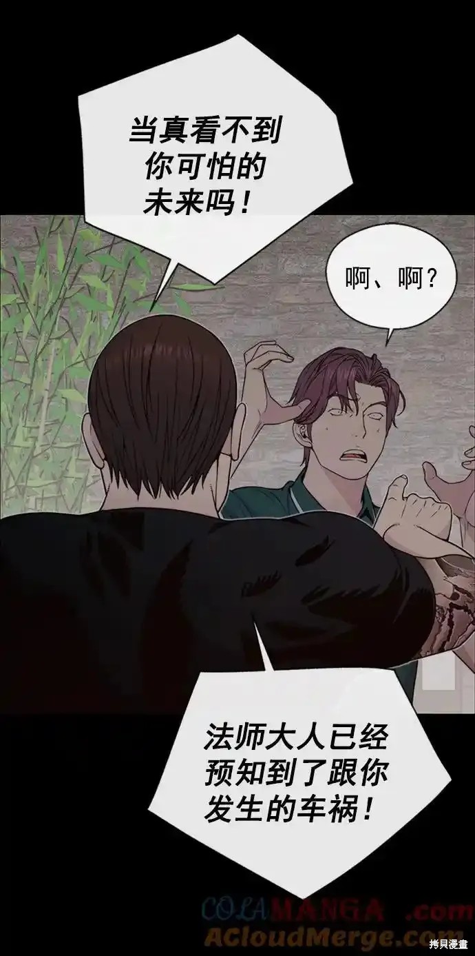 男子汉 第178话 第66页