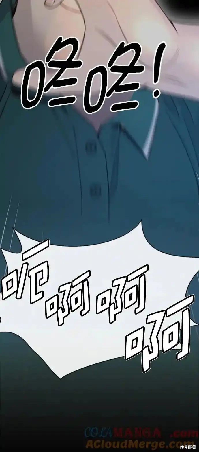 男子汉 第178话 第72页