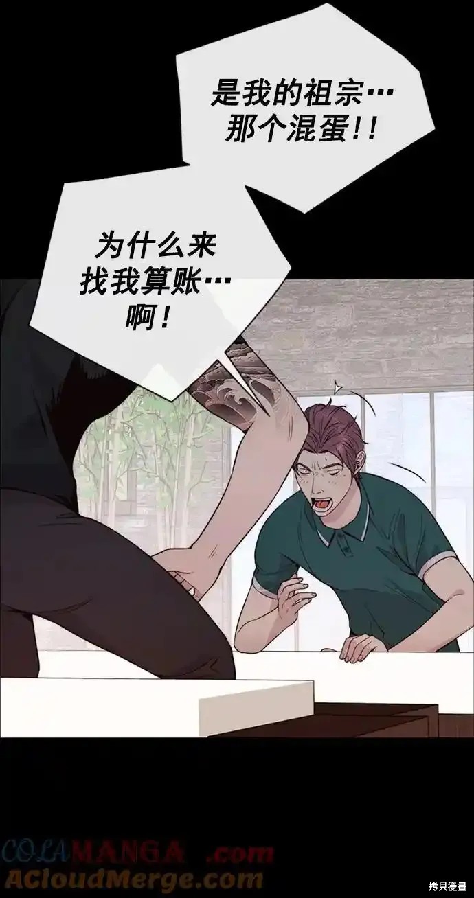 男子汉 第178话 第75页