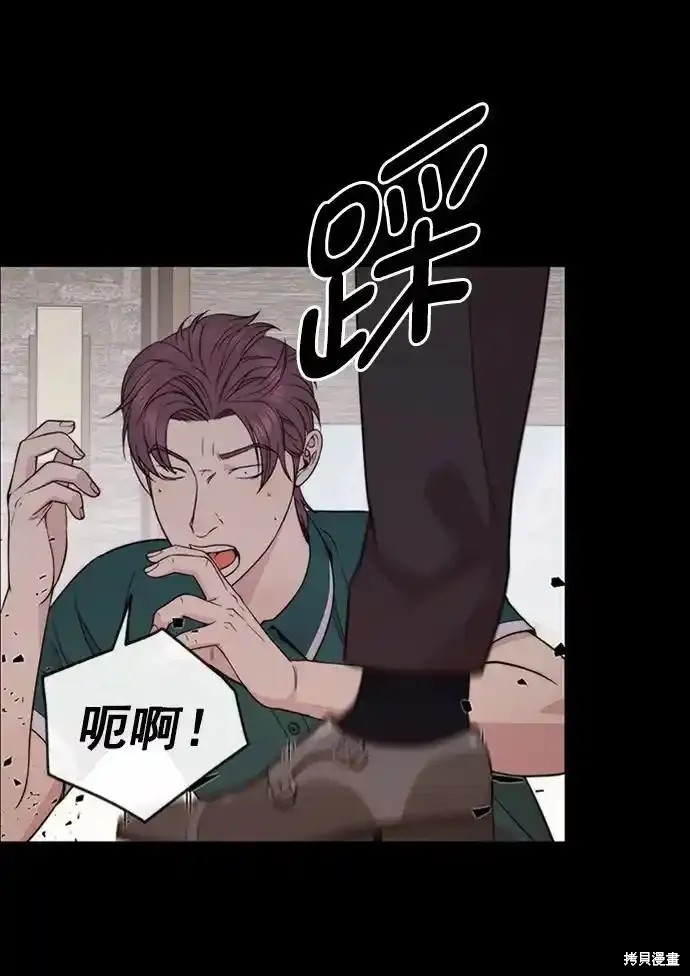 男子汉 第178话 第76页
