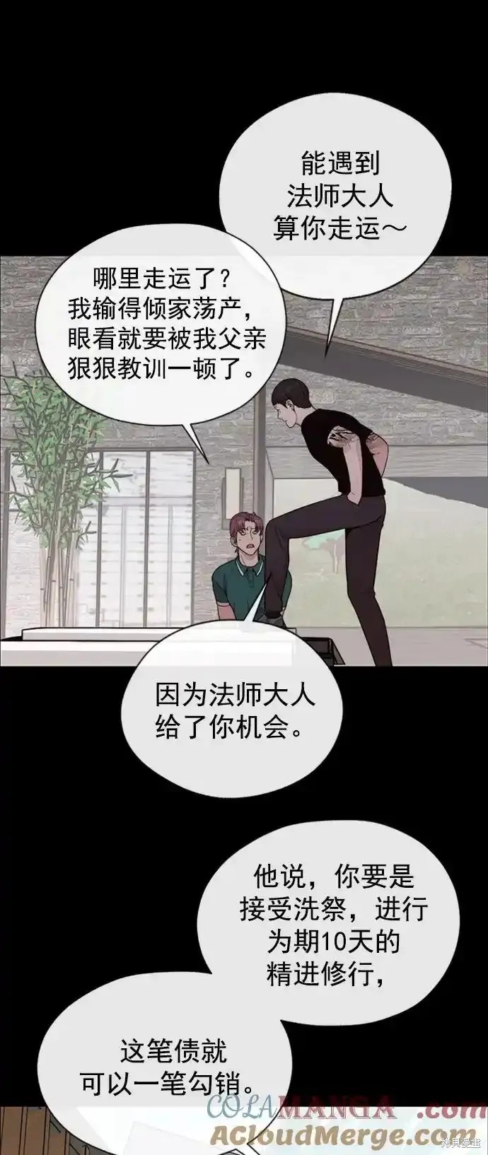 男子汉 第178话 第78页