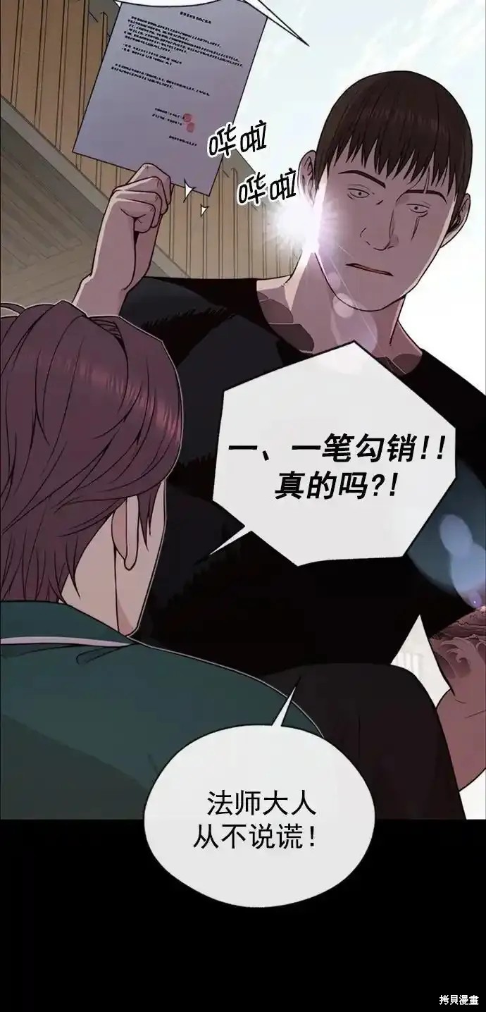 男子汉 第178话 第79页