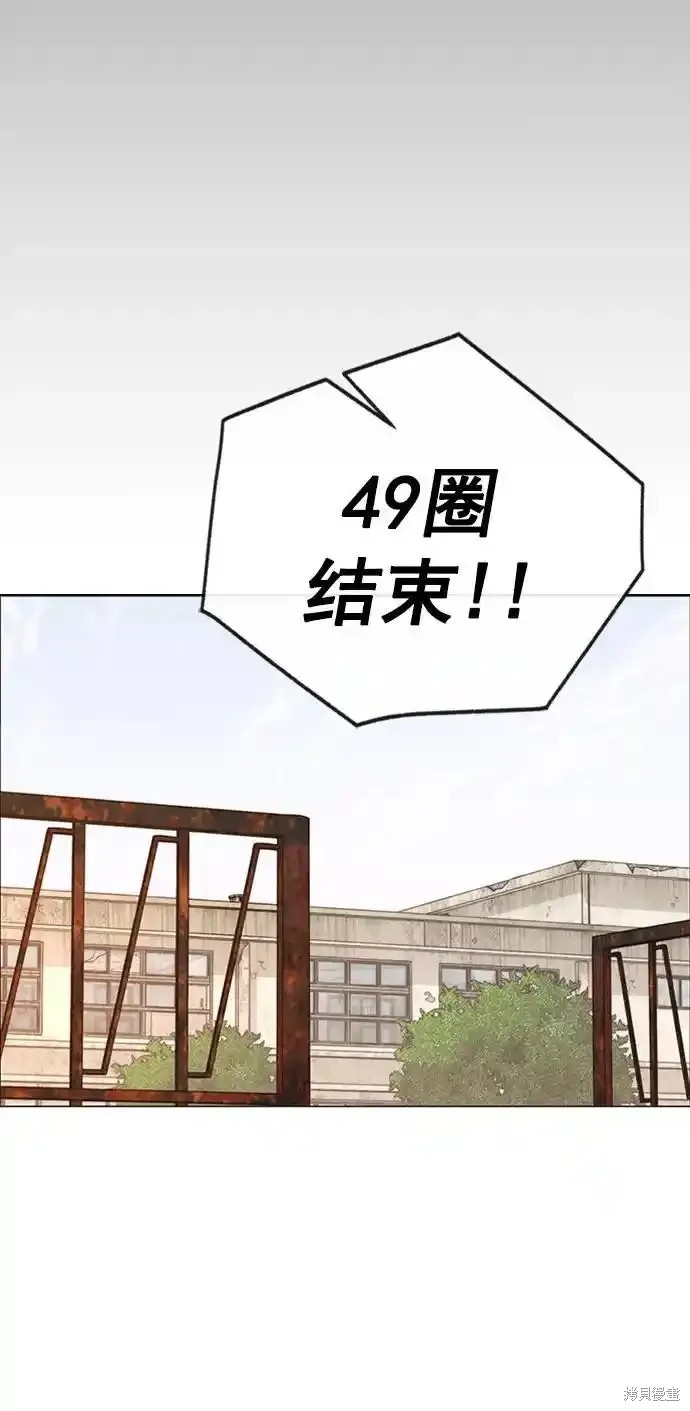 男子汉 第178话 第82页