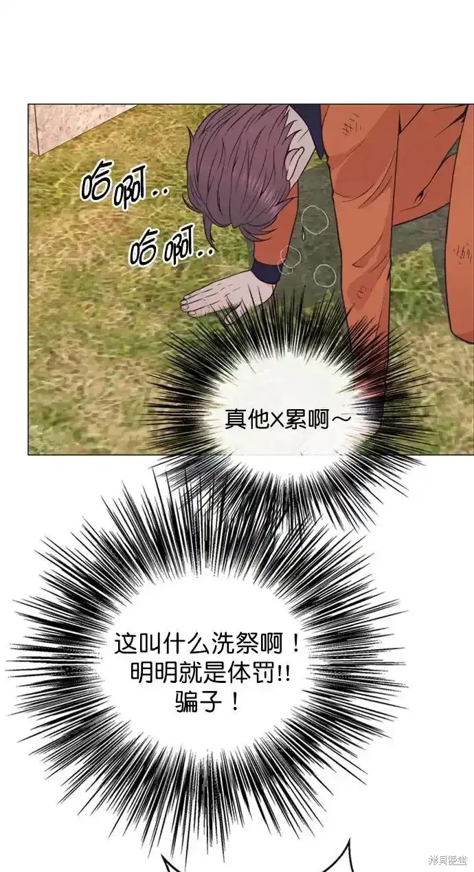 男子汉 第178话 第83页