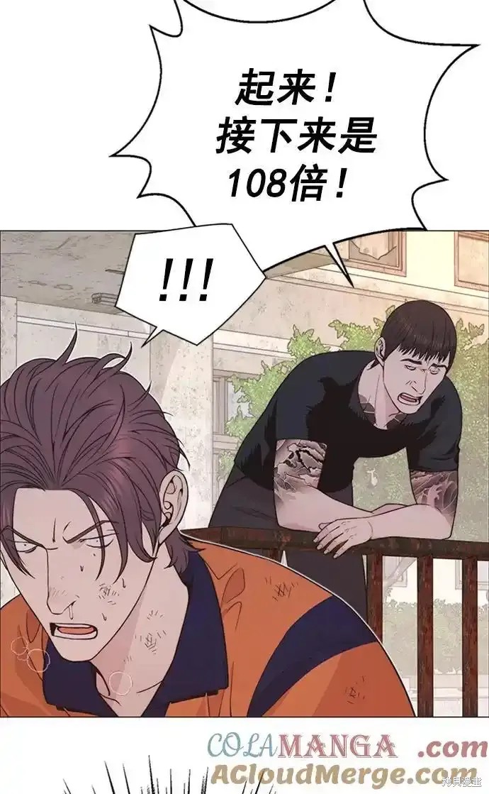 男子汉 第178话 第84页