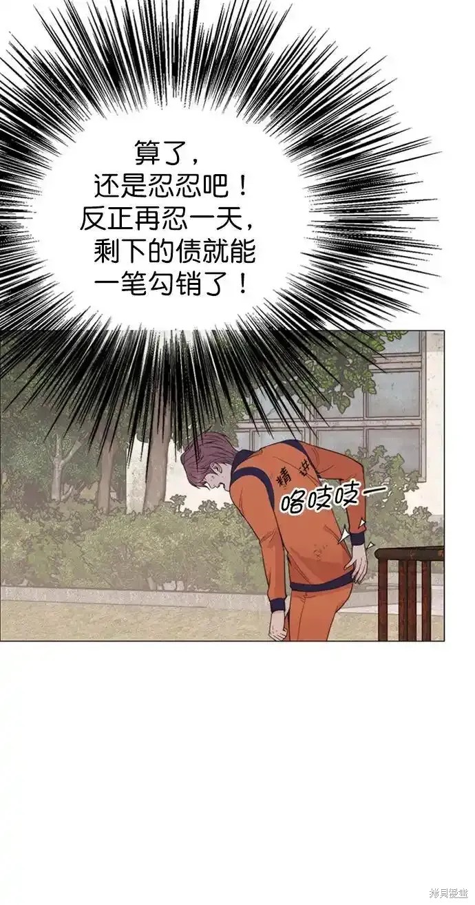 男子汉 第178话 第85页