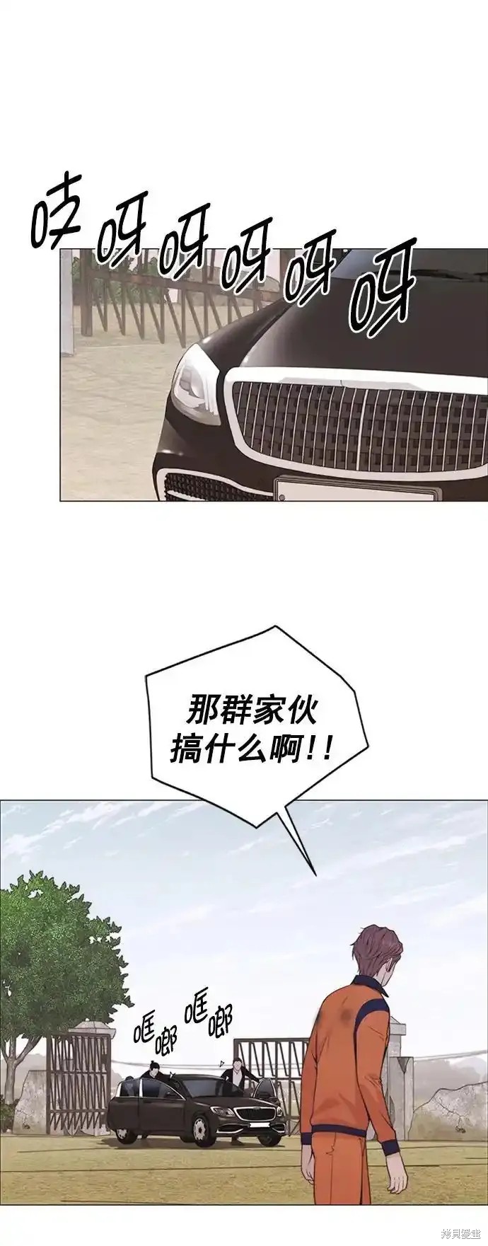 男子汉 第178话 第86页