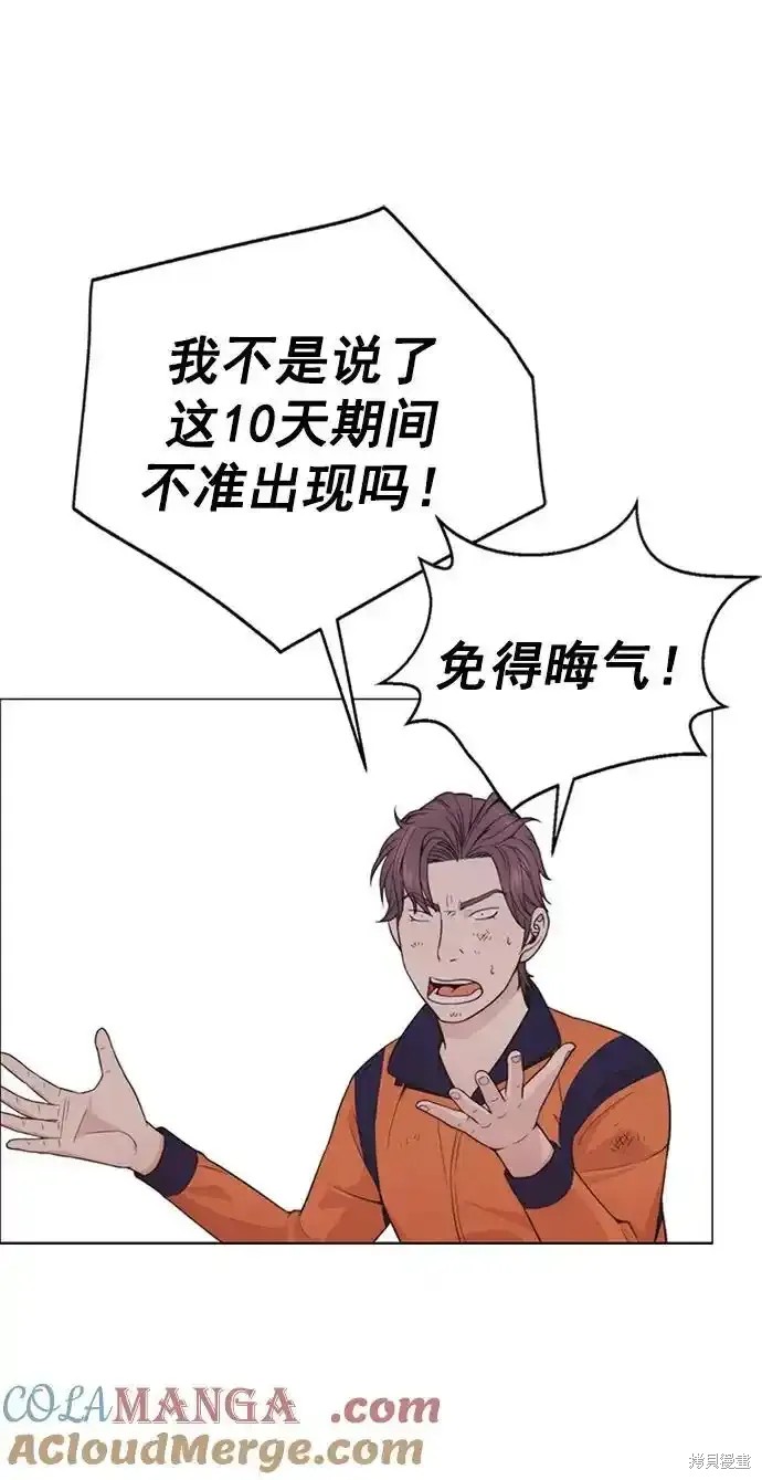 男子汉 第178话 第87页