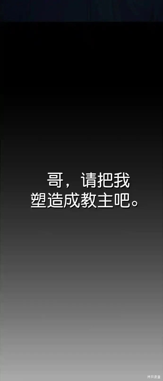 男子汉 第178话 第10页