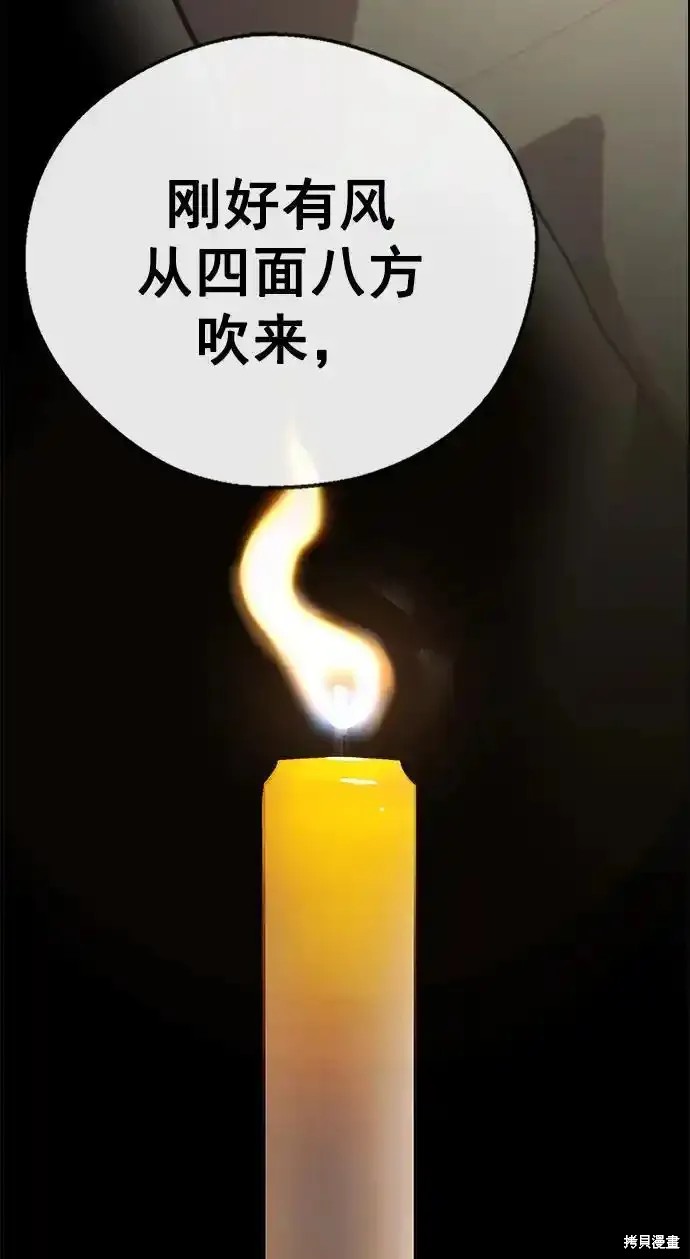 男子汉 第178话 第92页