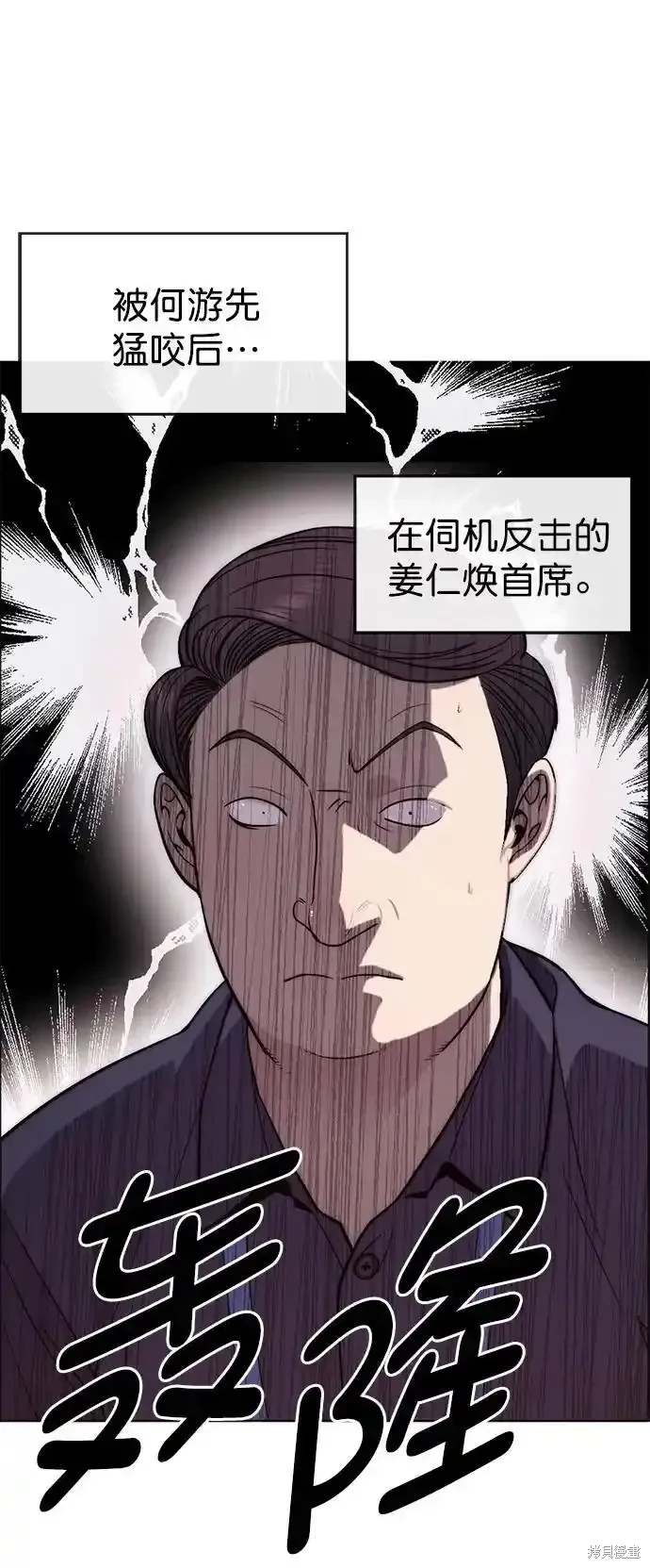 男子汉 第179话 第1页