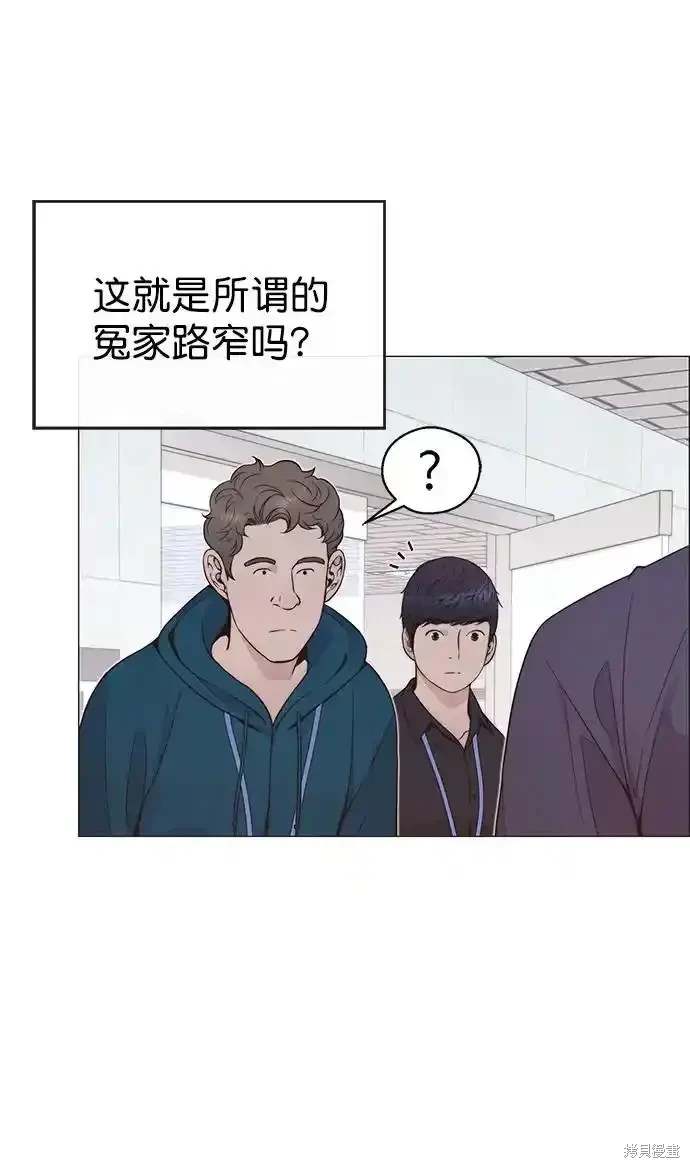 男子汉 第179话 第2页