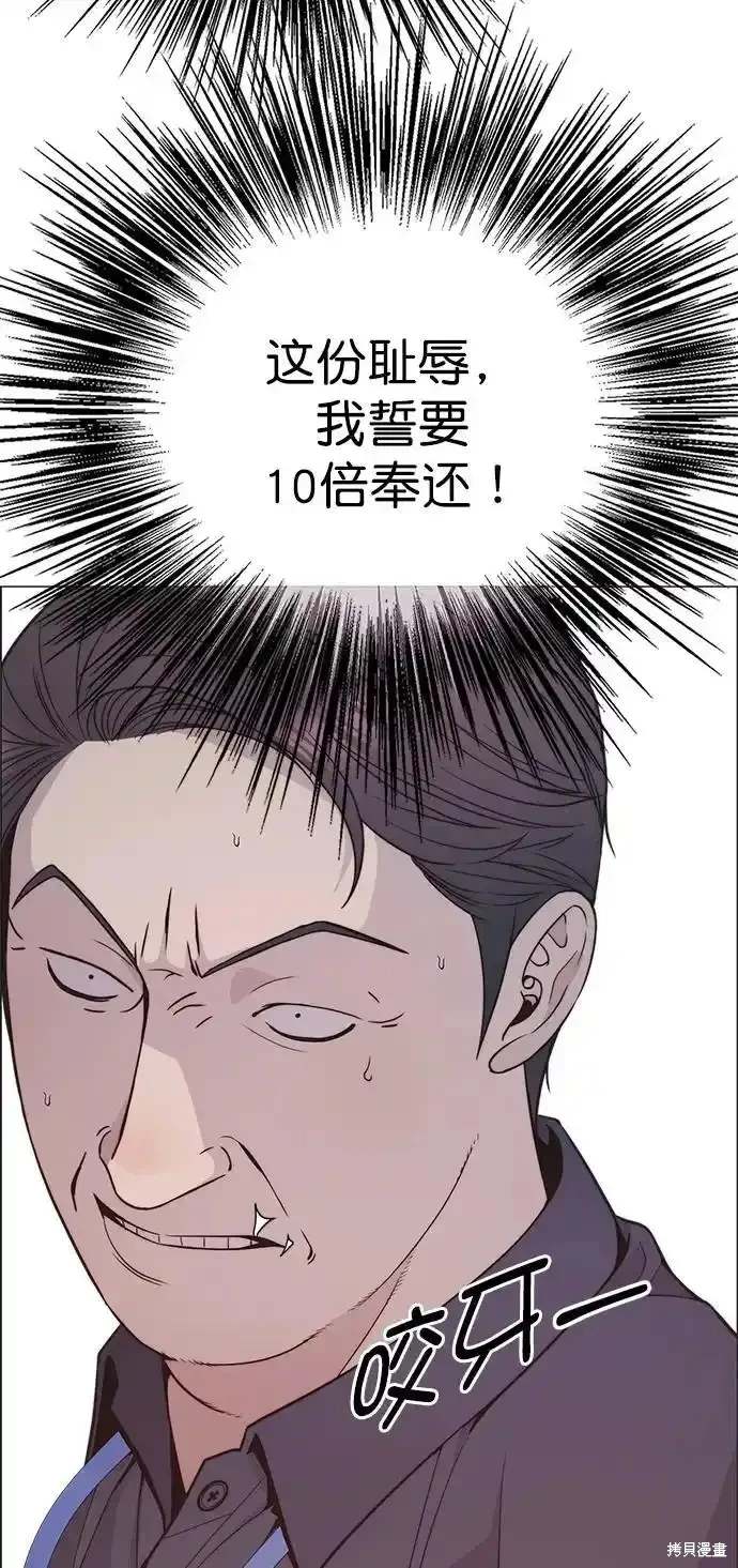 男子汉 第179话 第11页