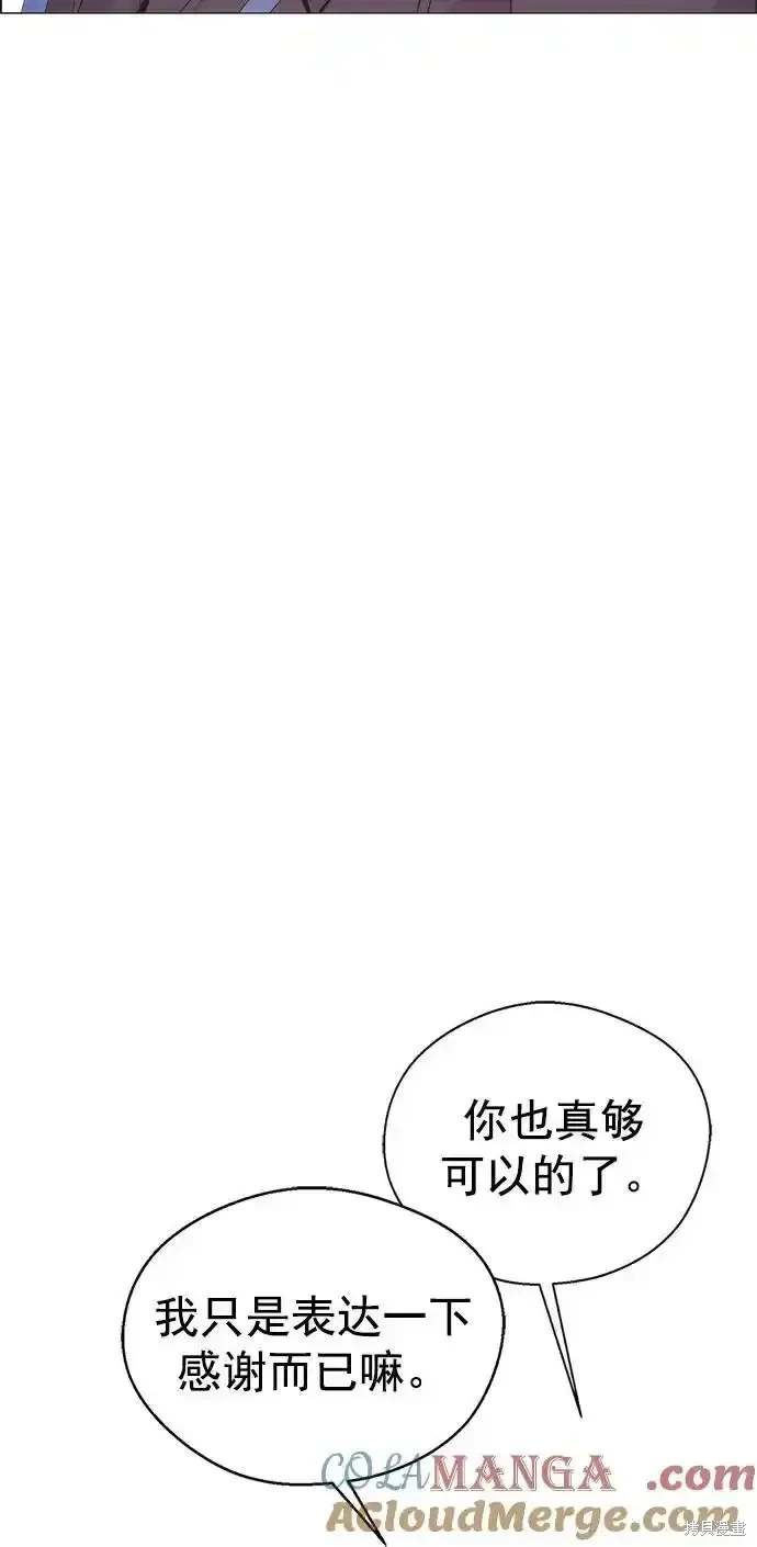 男子汉 第179话 第12页