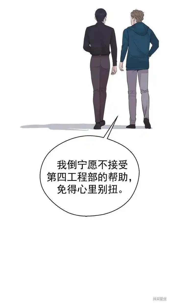 男子汉 第179话 第13页