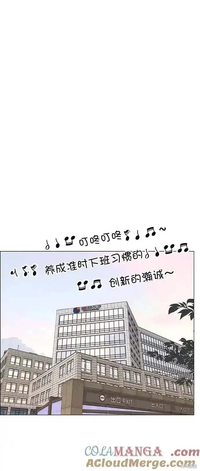 男子汉 第179话 第15页