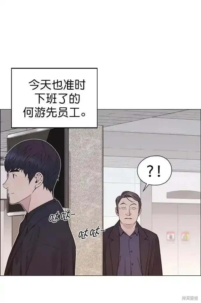 男子汉 第179话 第17页
