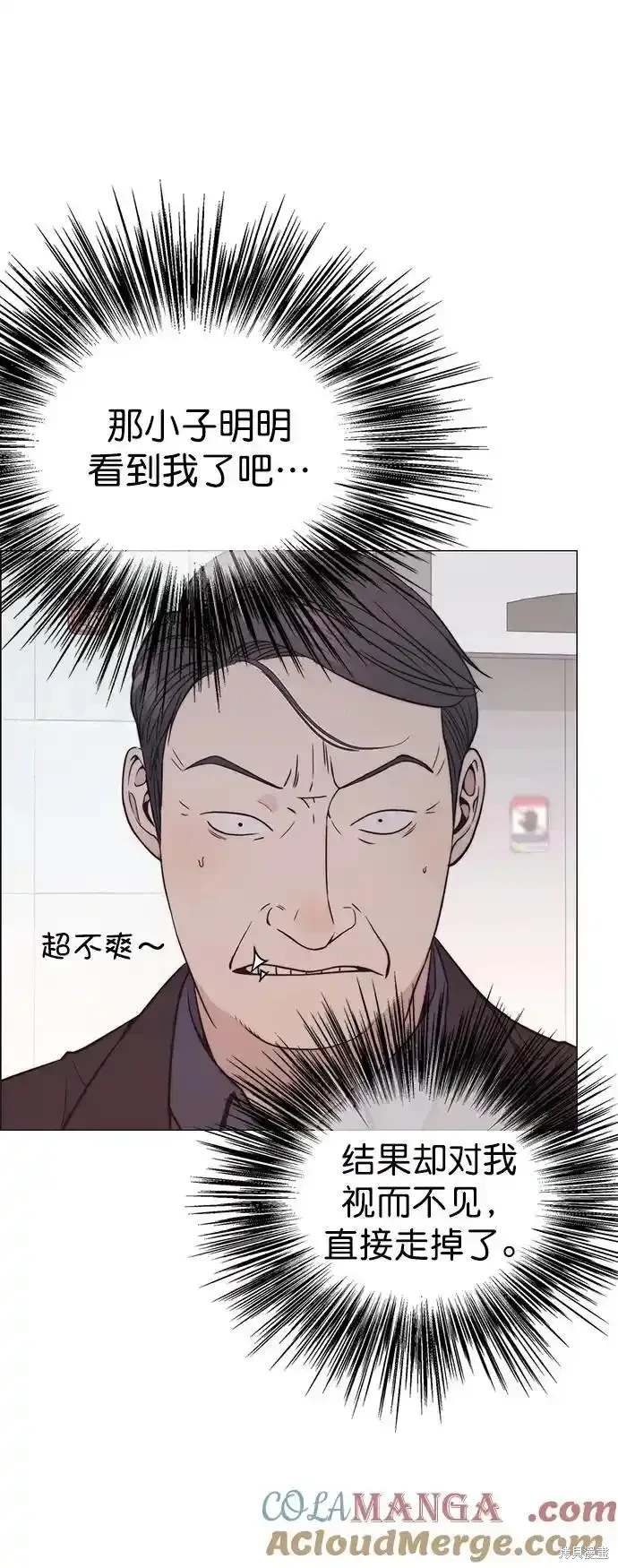男子汉 第179话 第18页