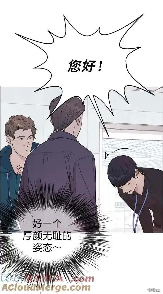 男子汉 第179话 第3页