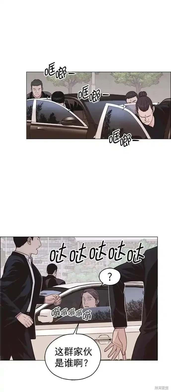 男子汉 第179话 第23页