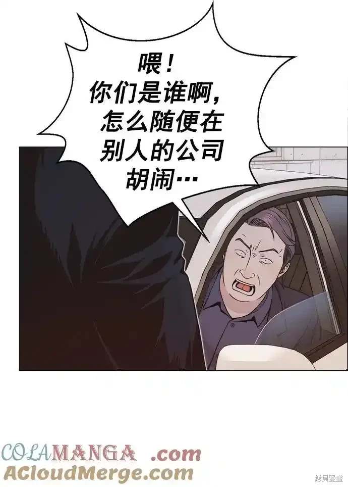 男子汉 第179话 第24页