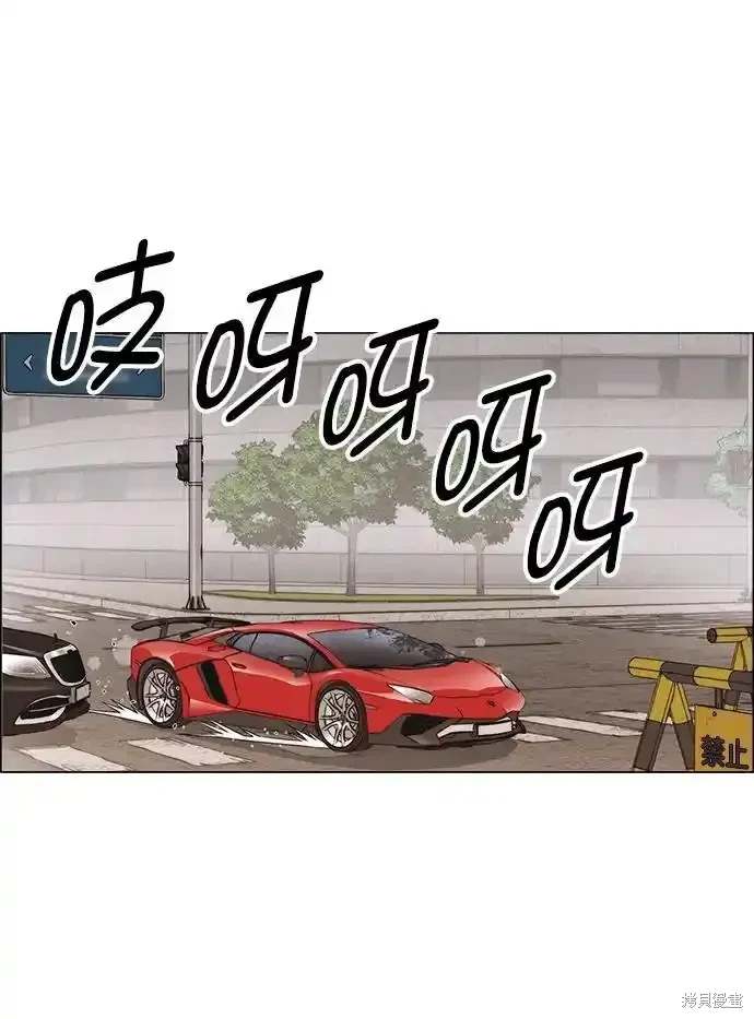 男子汉 第179话 第29页