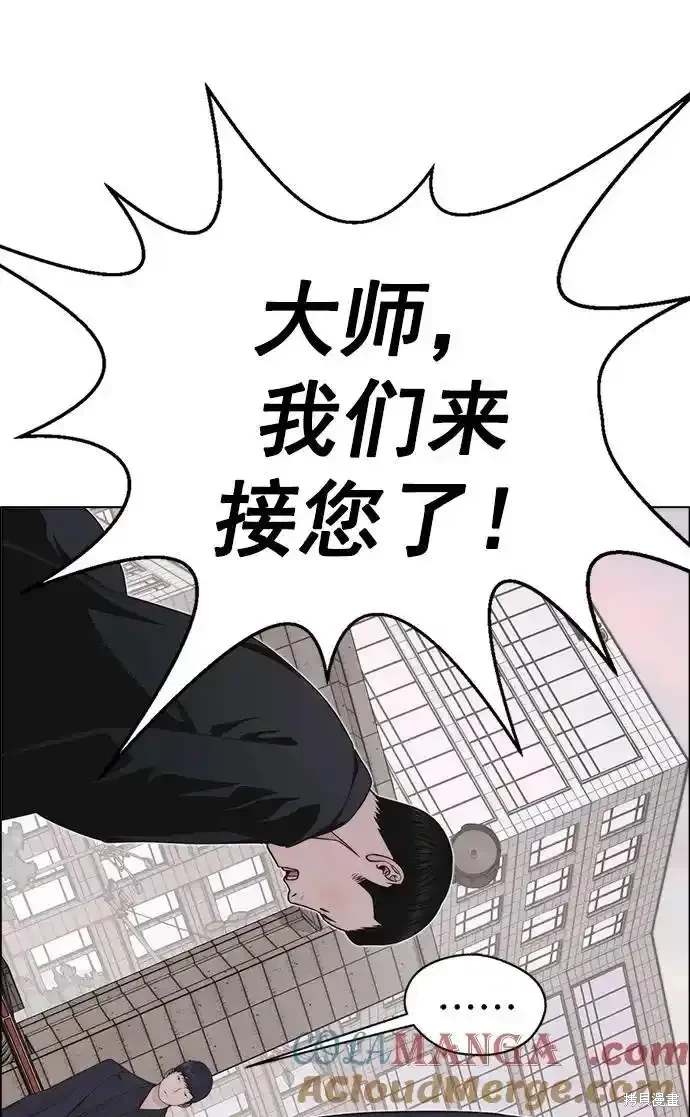 男子汉 第179话 第30页