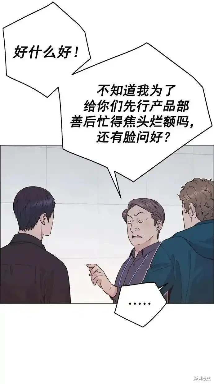 男子汉 第179话 第4页
