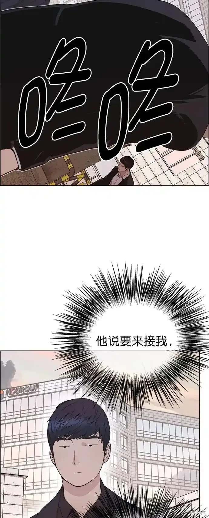 男子汉 第179话 第31页