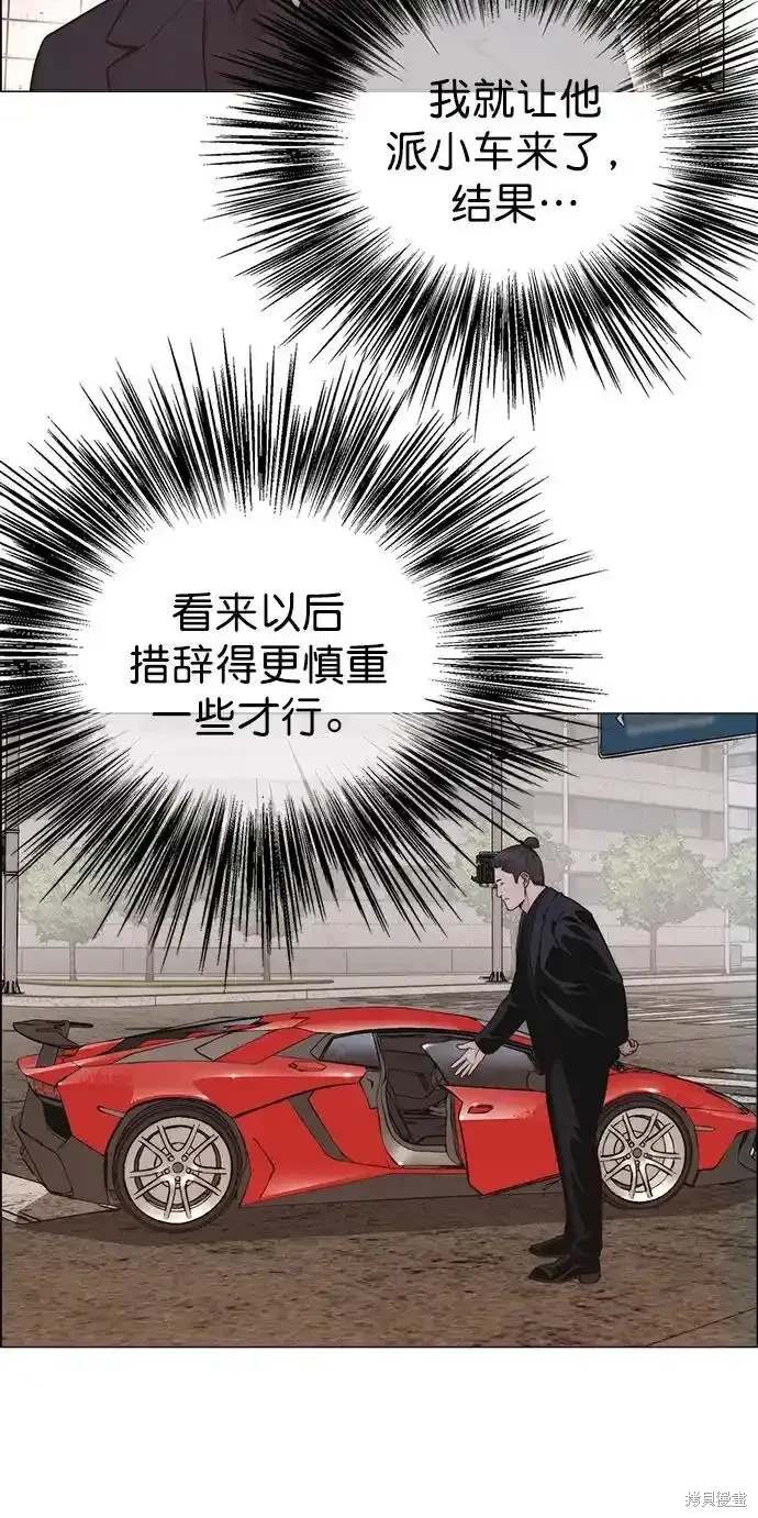 男子汉 第179话 第32页