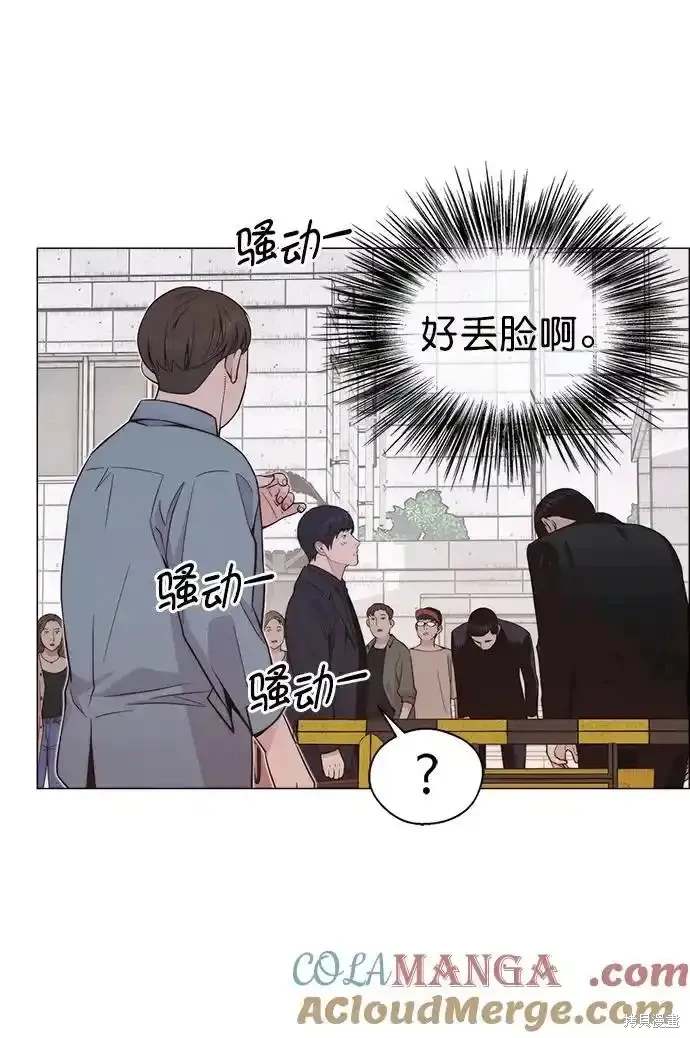 男子汉 第179话 第33页