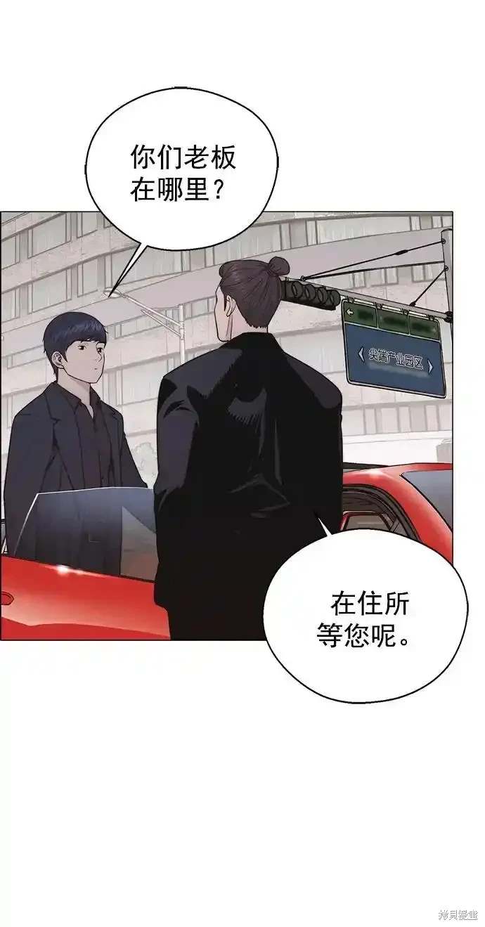男子汉 第179话 第34页