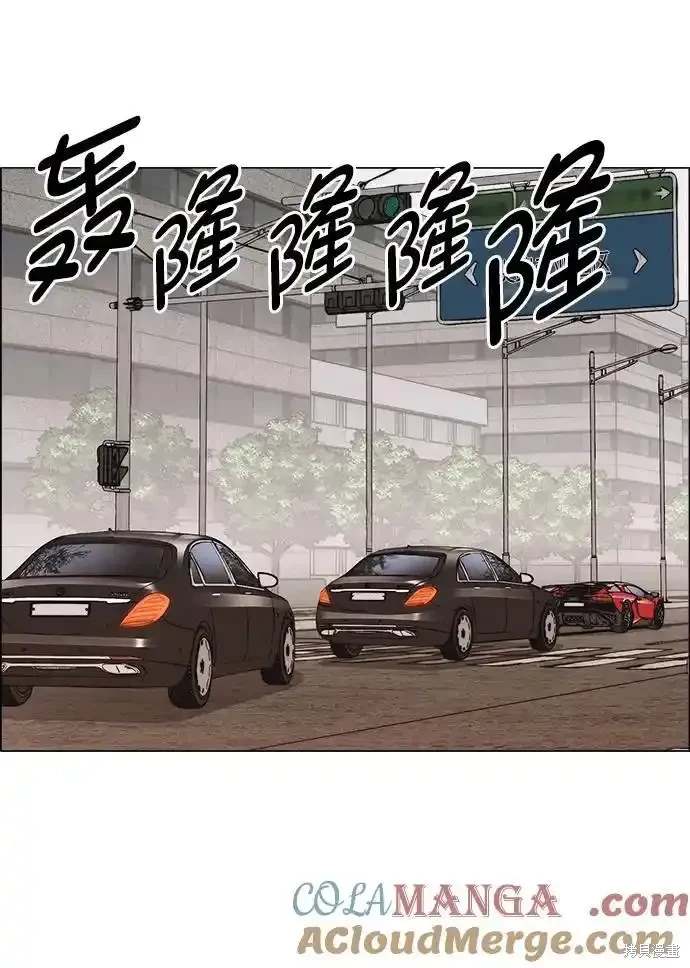 男子汉 第179话 第36页