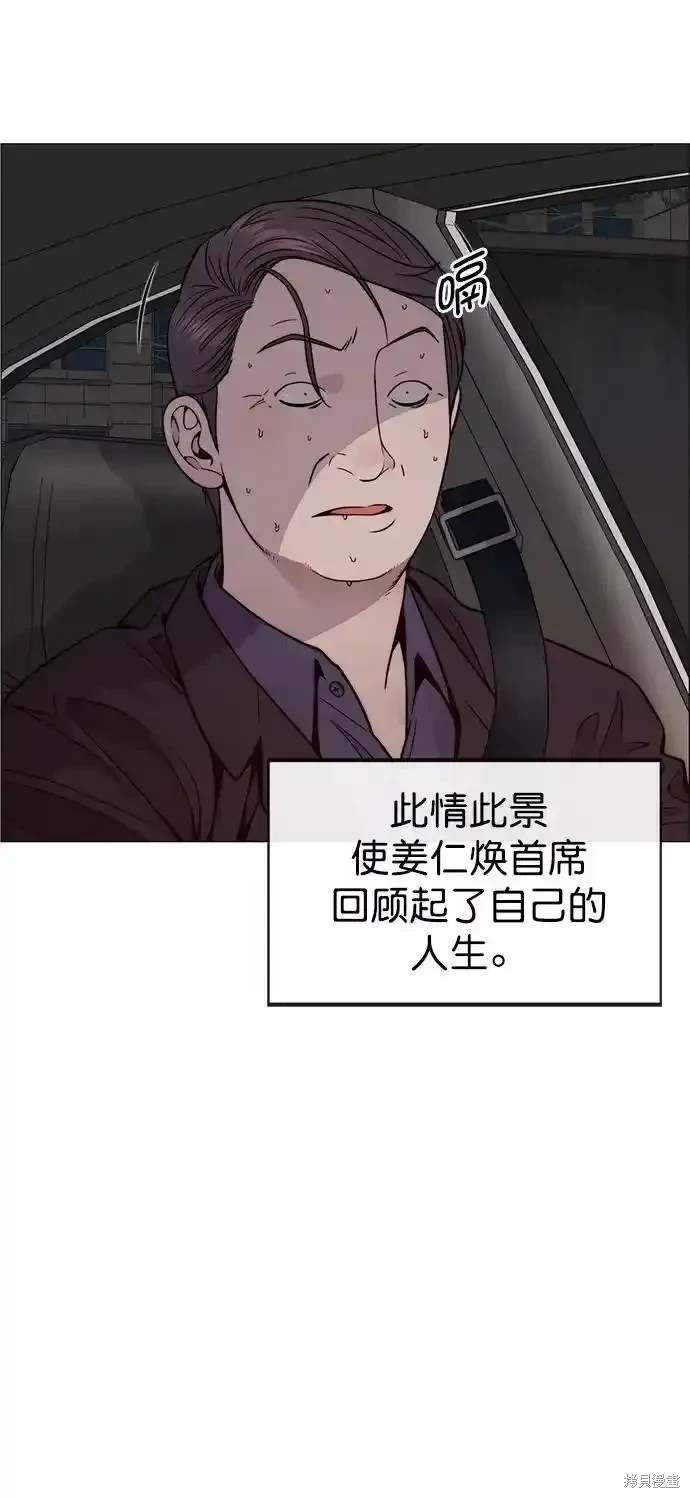 男子汉 第179话 第38页