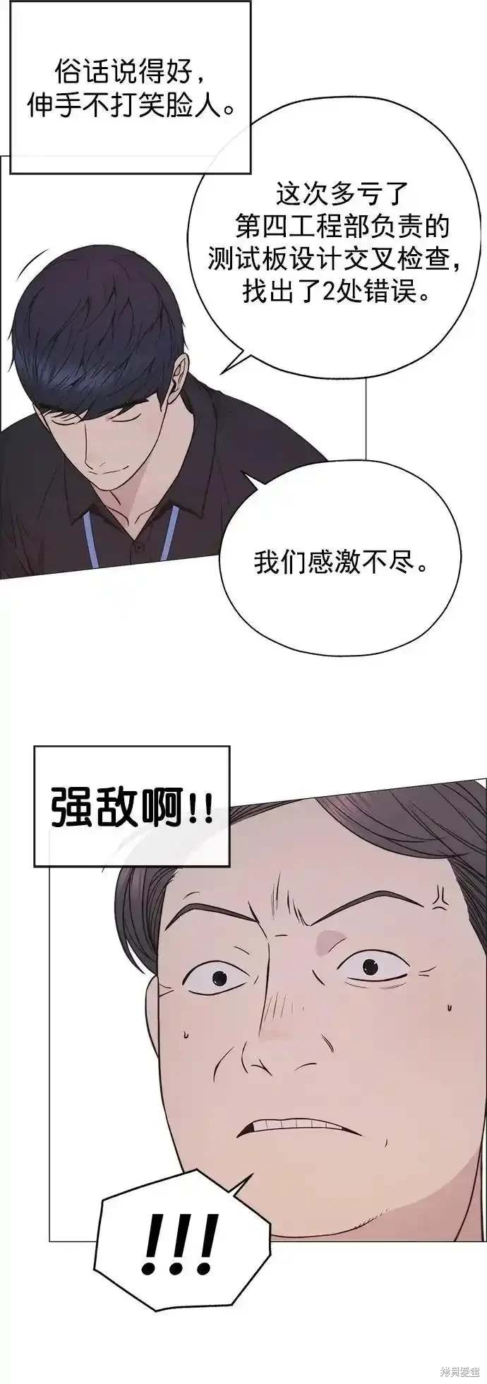 男子汉 第179话 第5页