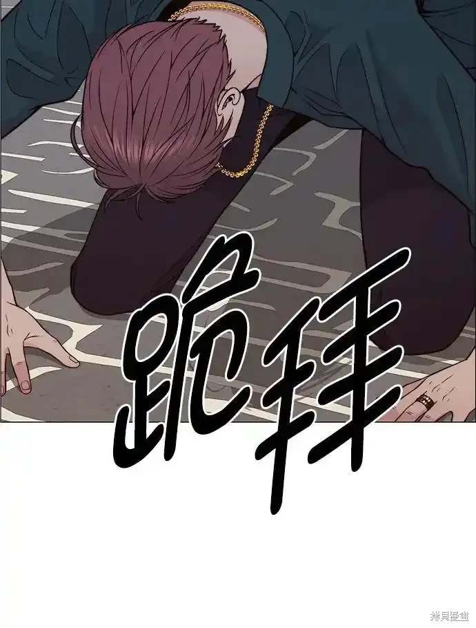 男子汉 第179话 第43页
