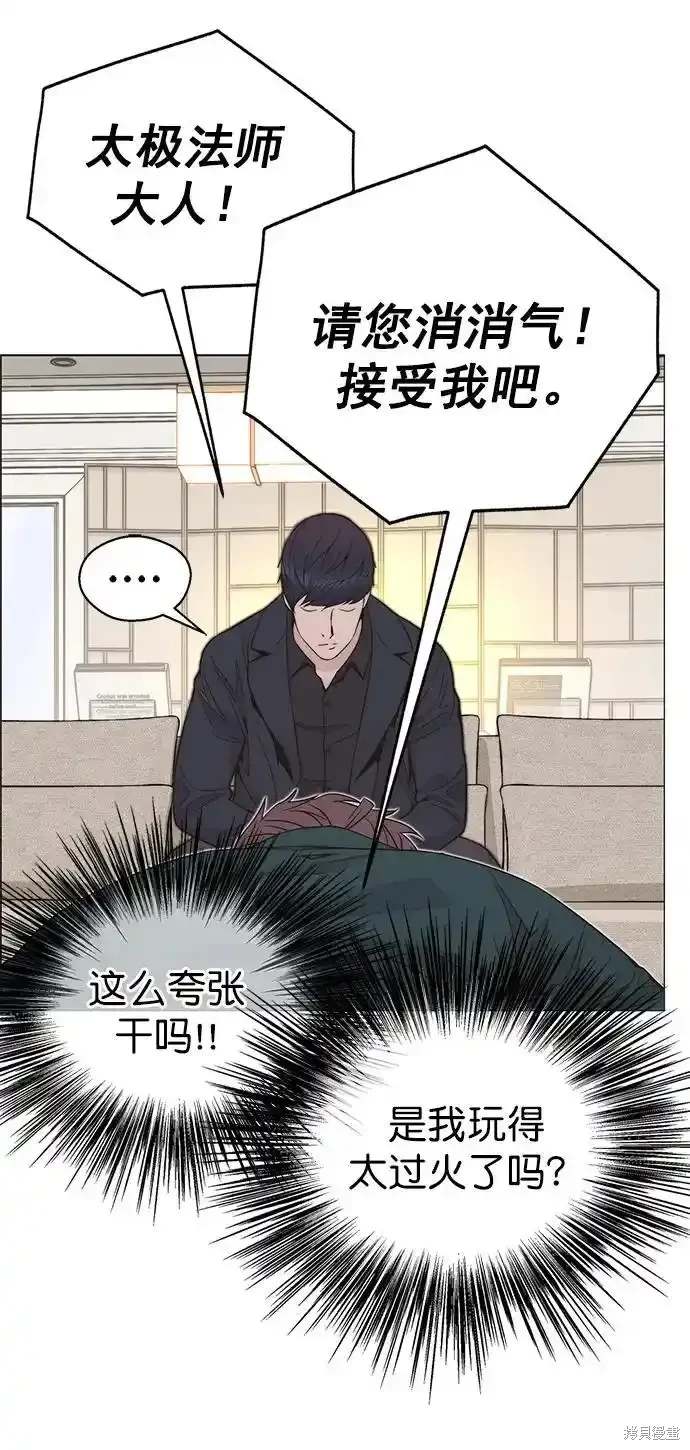 男子汉 第179话 第44页