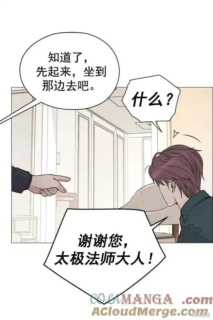 男子汉 第179话 第45页
