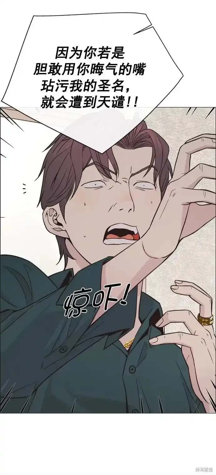 男子汉 第179话 第47页