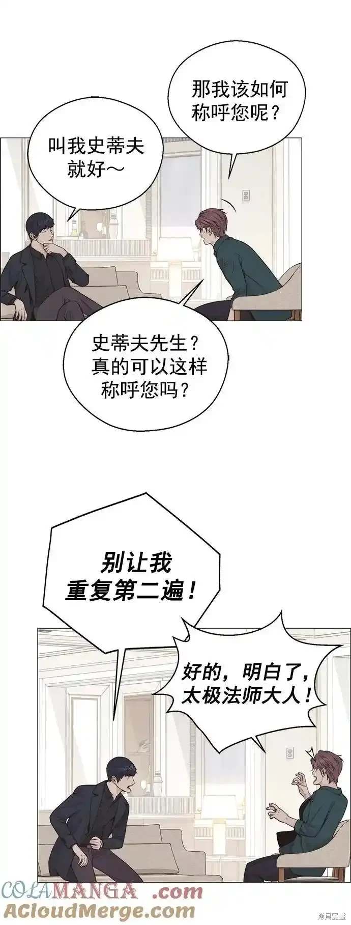 男子汉 第179话 第48页