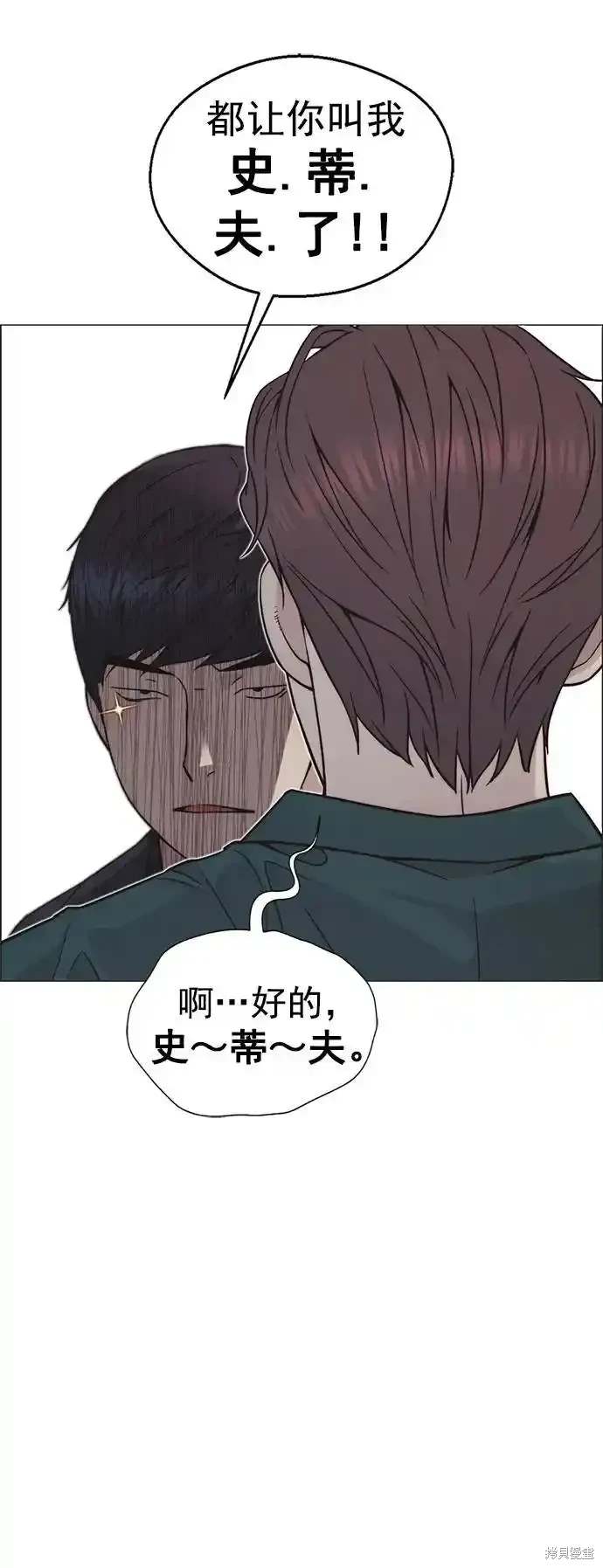 男子汉 第179话 第49页