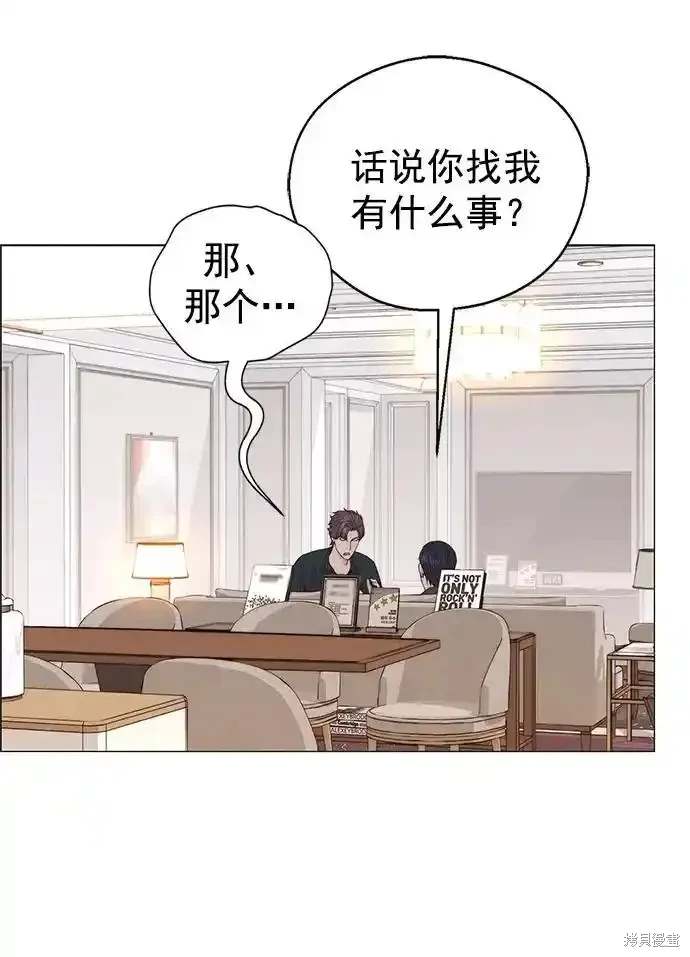 男子汉 第179话 第50页