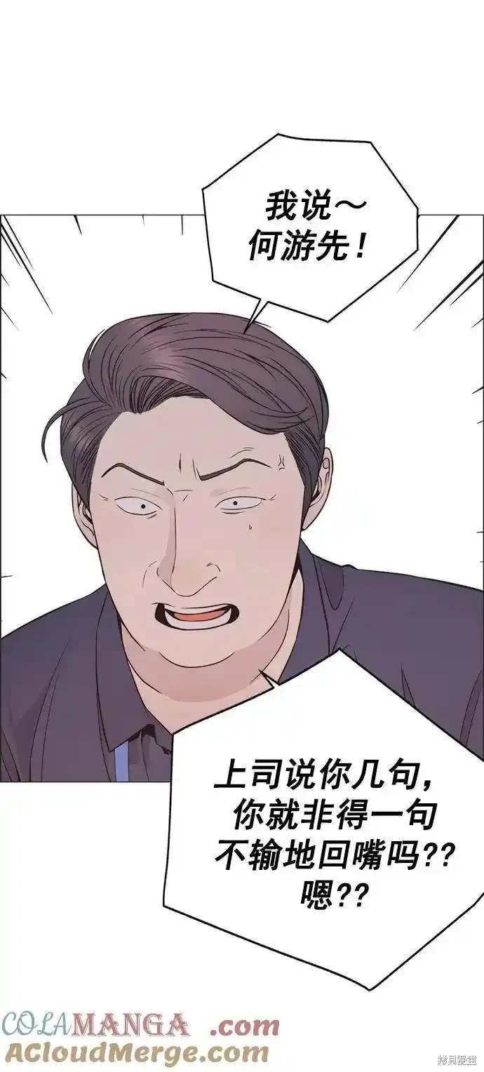 男子汉 第179话 第6页