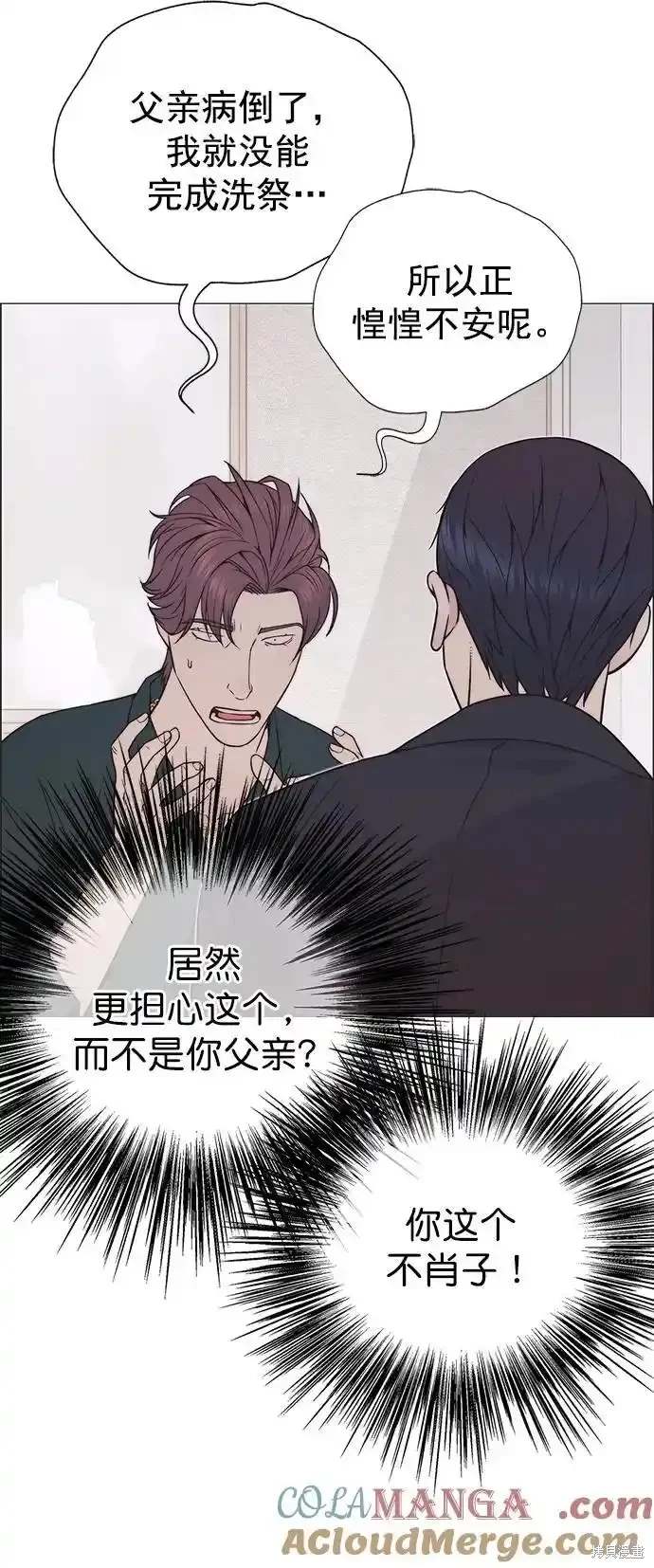 男子汉 第179话 第51页