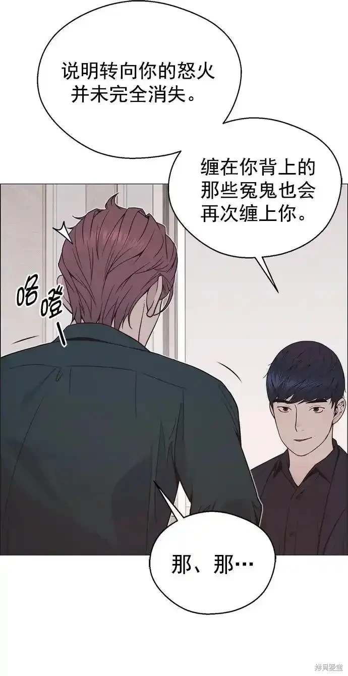 男子汉 第179话 第53页