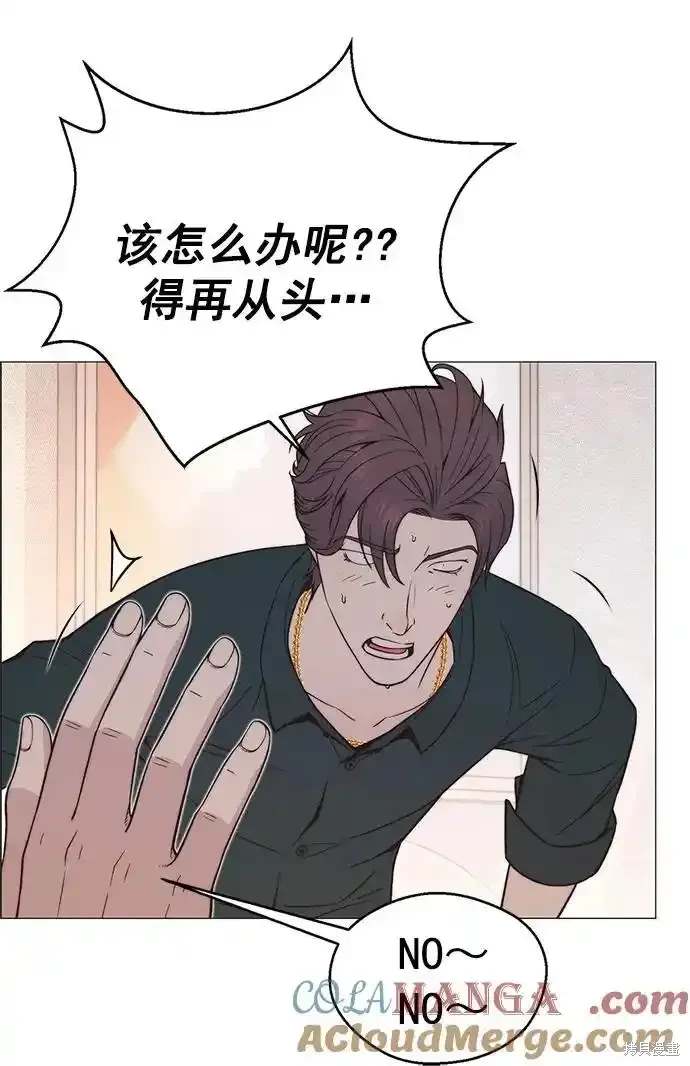 男子汉 第179话 第54页