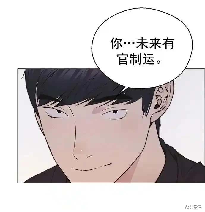 男子汉 第179话 第58页