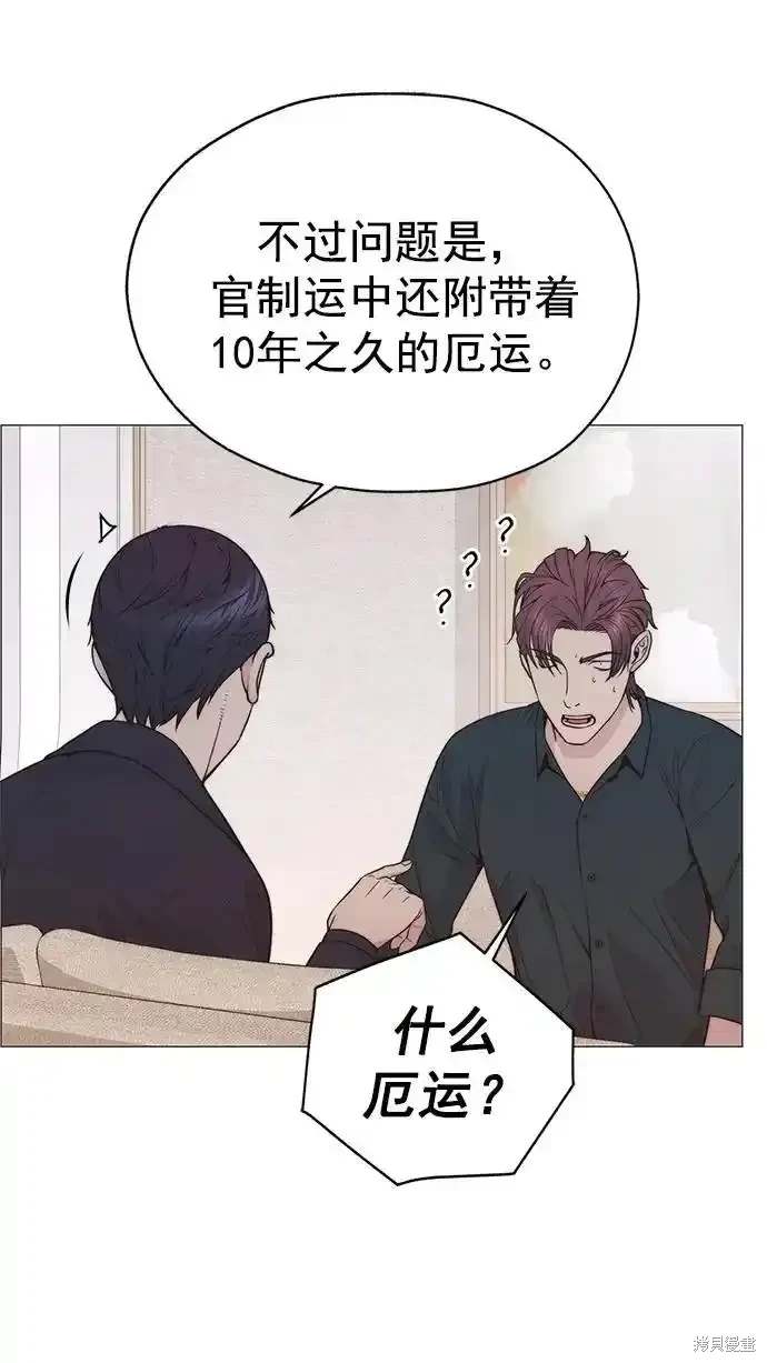 男子汉 第179话 第59页