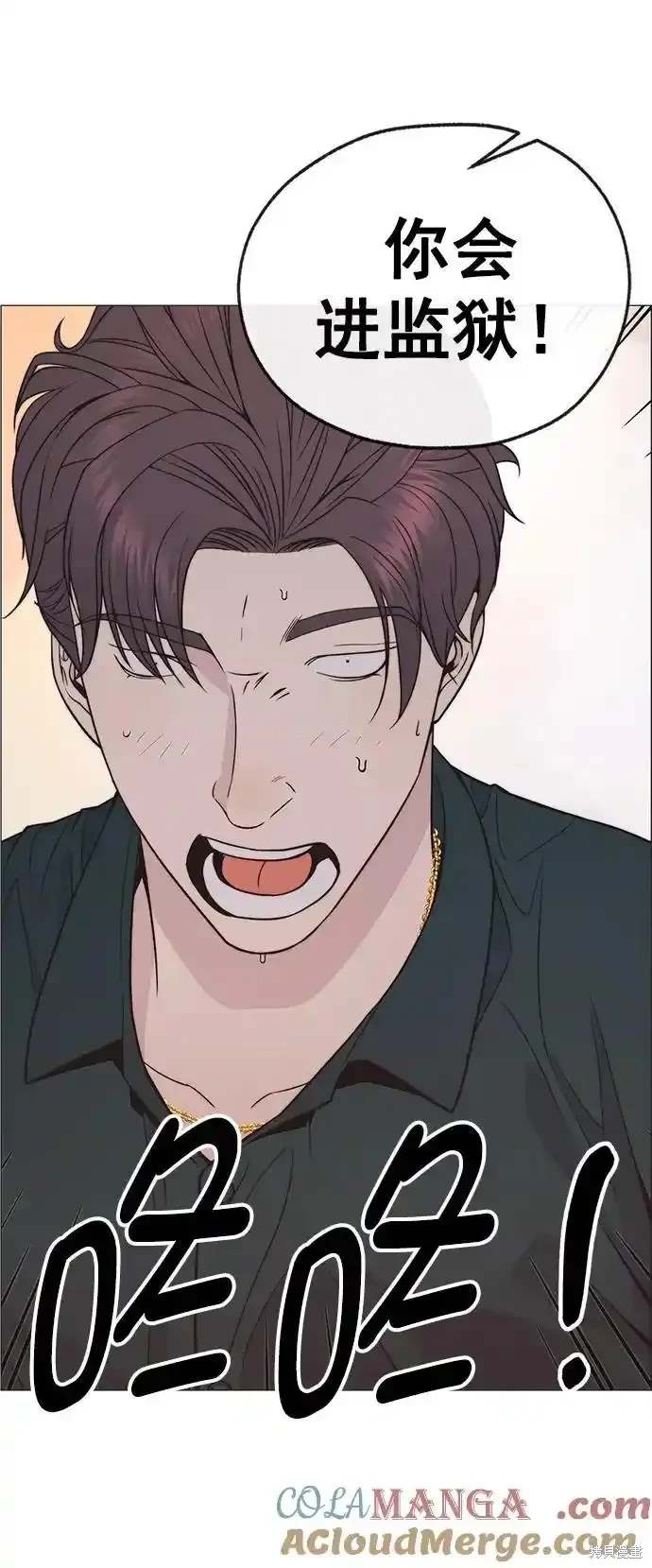 男子汉 第179话 第60页